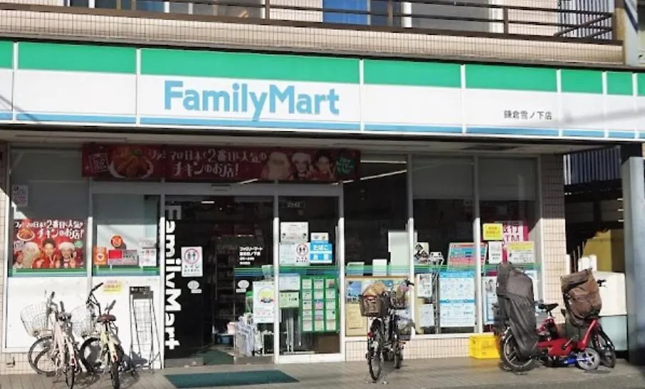一棟貸しの宿 寂香庵 鎌倉市 0*,